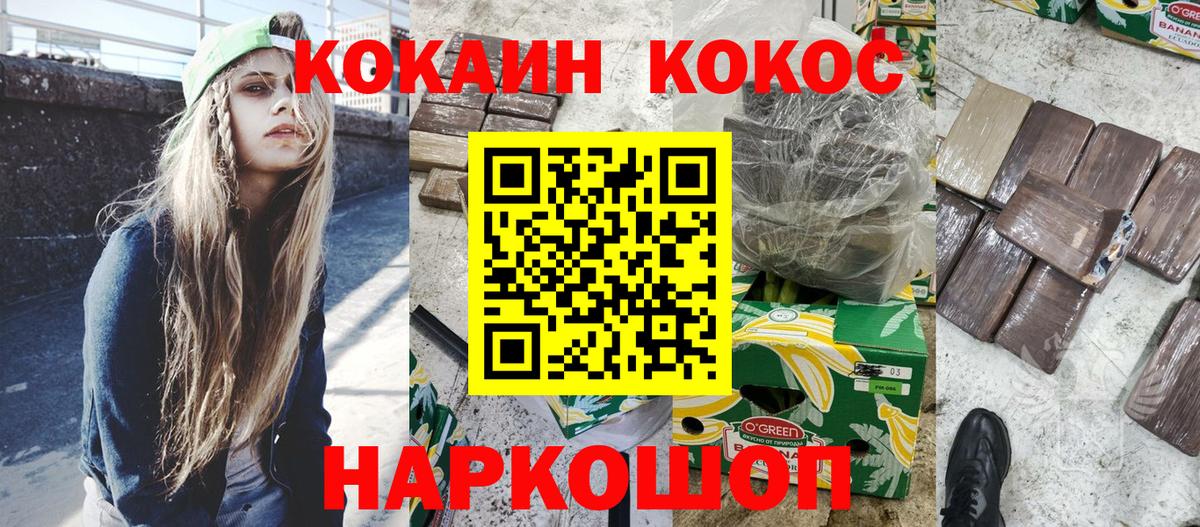 Новороссийск  КОКАИН Колумбийский  Вход с VPN  COCAIN  КОКАИН Колумбийский 