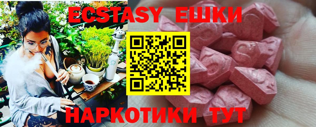 Новороссийск  Экстази  Вход с VPN  Экстази круглые  Экстази бентли 