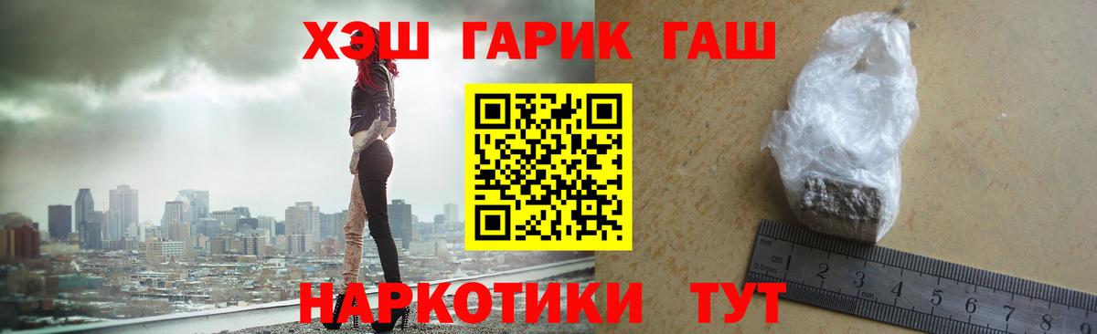 ГАШИШ 40% ТГК Новороссийск