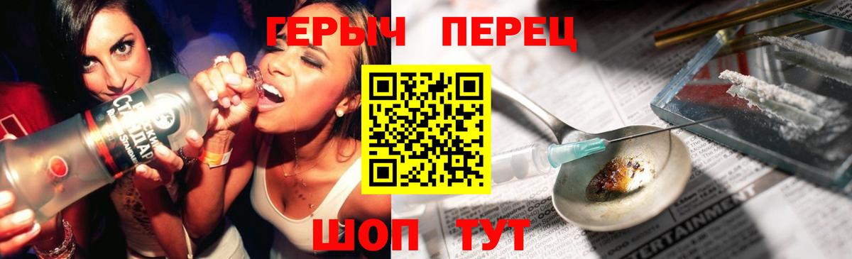 Новороссийск  Героин  Вход с VPN  Героин хмурый 
