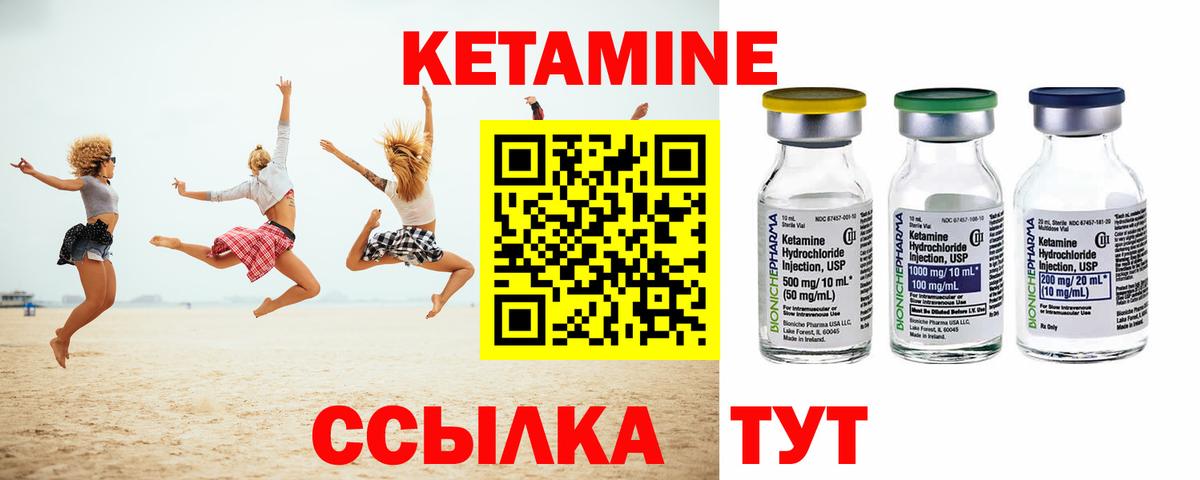 КЕТАМИН VHQ  Вход с VPN  Кетамин VHQ  Новороссийск 