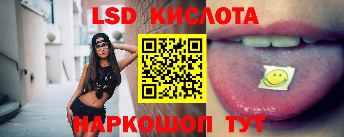 ЛСД экстази кислота Новороссийск