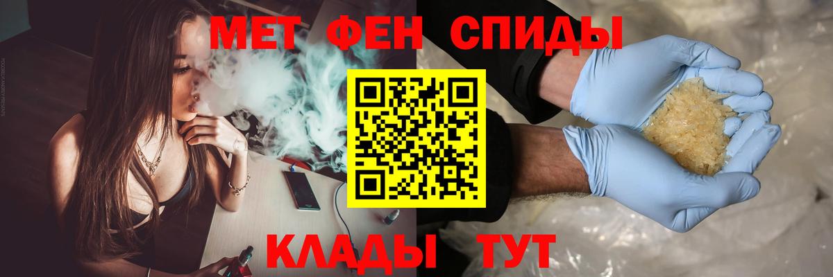 Метамфетамин  МЕТАМФЕТАМИН кристалл  Вход с VPN  Новороссийск 