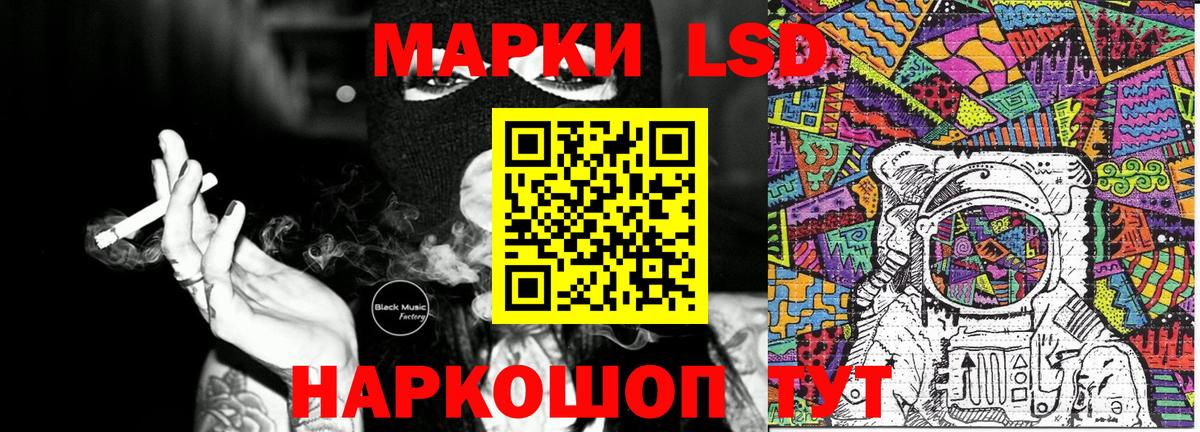 Новороссийск  Марки 25I-NBOMe  Марки N-bome 1,8мг  Вход с VPN  Марки N-bome 1,8мг 