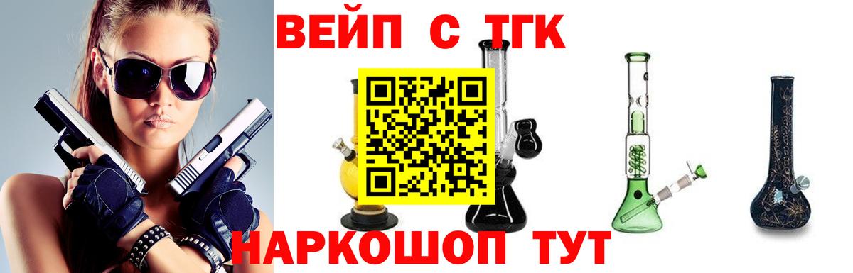 Новороссийск  Дистиллят ТГК вейп с тгк  Дистиллят ТГК вейп  Вход с VPN 