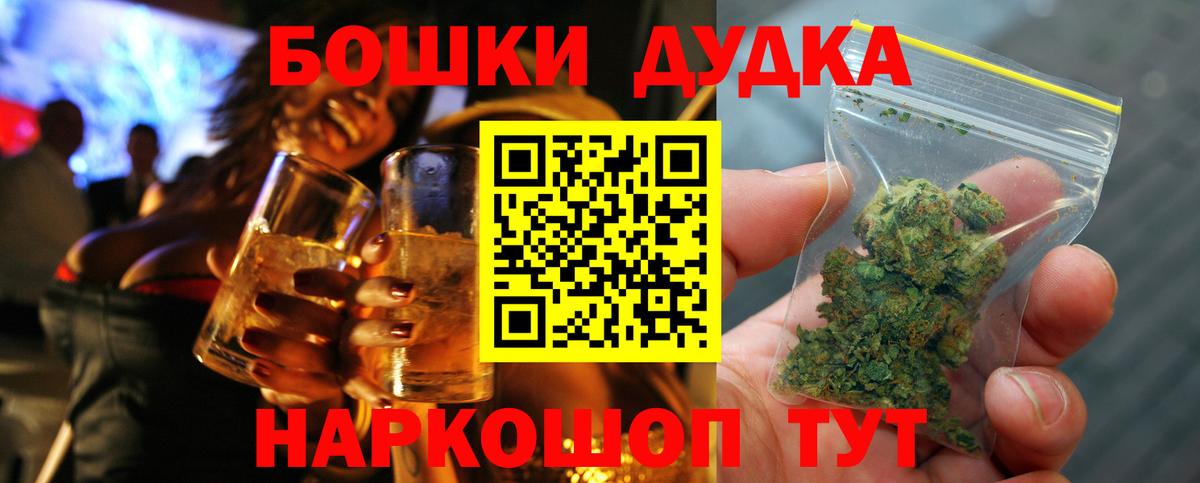 АМФ   Вход с VPN  Бошки Шишки  Новороссийск  ГАШИШ  Мефедрон кристаллы 